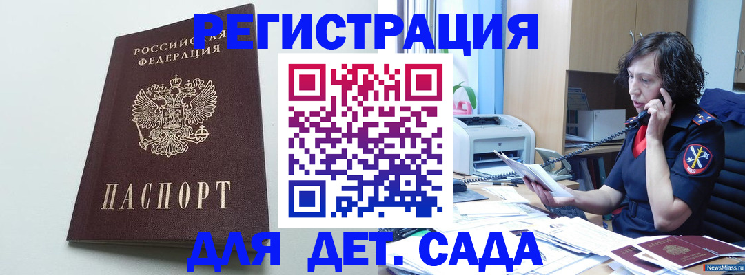 прописка в Фокино